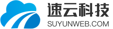 义乌苏溪商会-义乌小程序定制开发公司企业-速云科技|金华义乌ERP、MES、APP、微信小程序、公众号、管理软件、H5软件定制开发服务企业公司